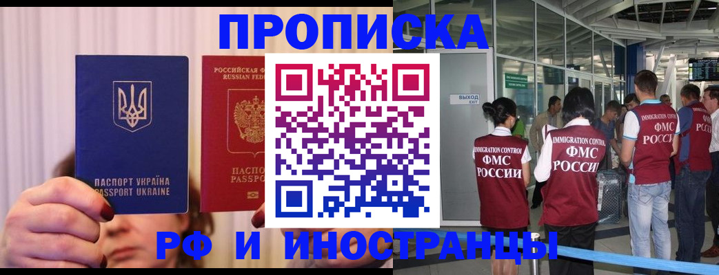 временная регистрация для всех в Калининграде