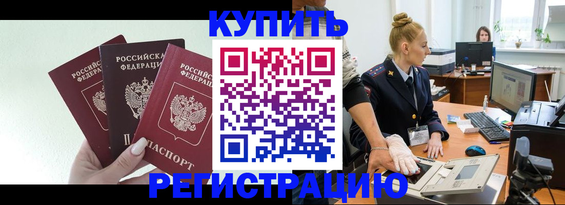 временная регистрация поиск в Калининграде