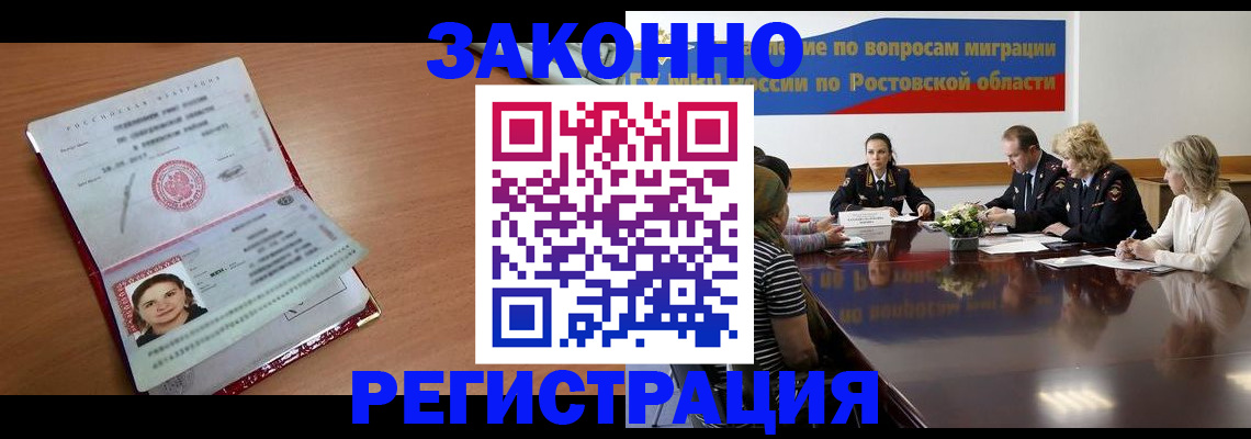 прописка ребенка в Калининграде