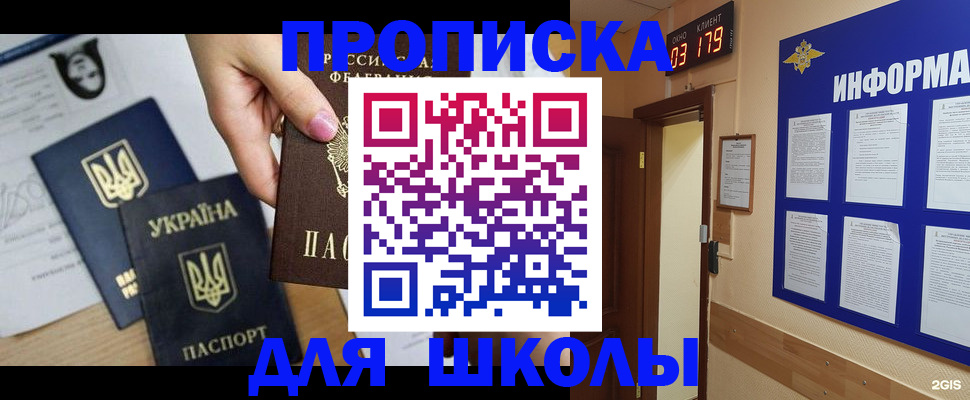 временная регистрация собственник в Калининграде