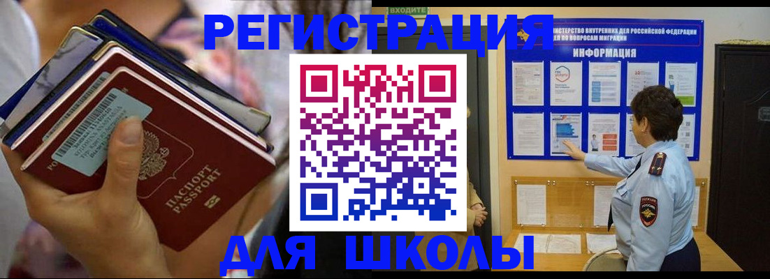 временная регистрация надежно в Калининграде