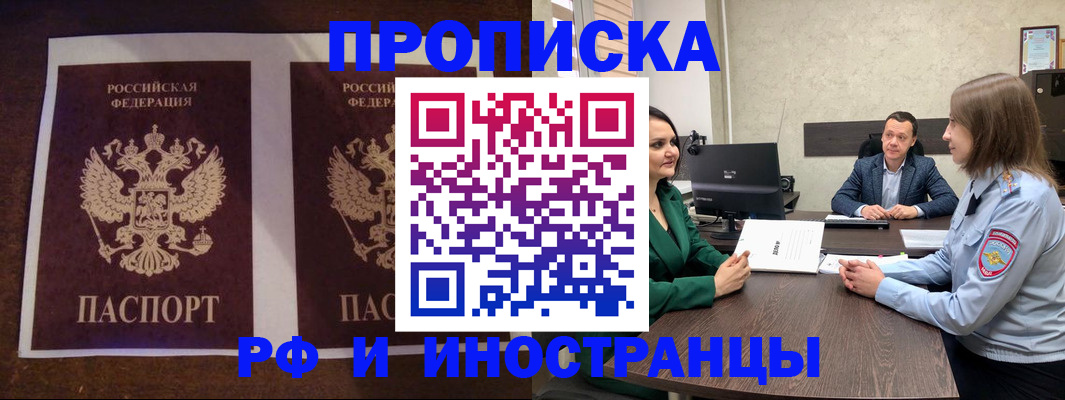 прописка для кредита в Калининграде
